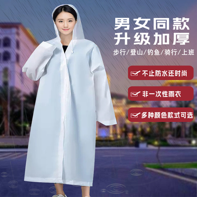 元林加厚一次性雨衣帽绳