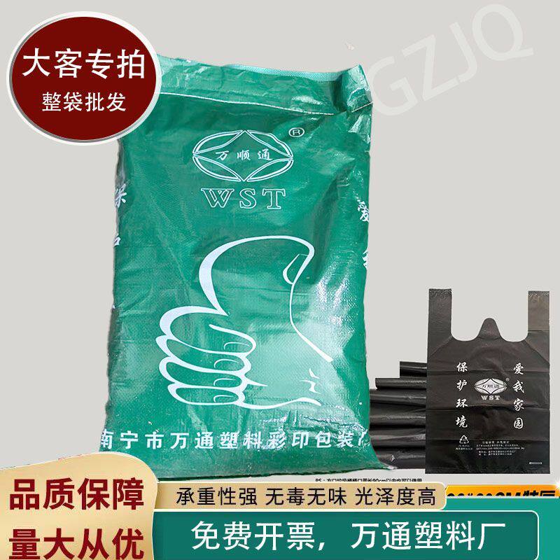 万顺通物业垃圾袋特厚黑色大客塑料袋加厚手提厨房宿舍批发背心式 - 实物图