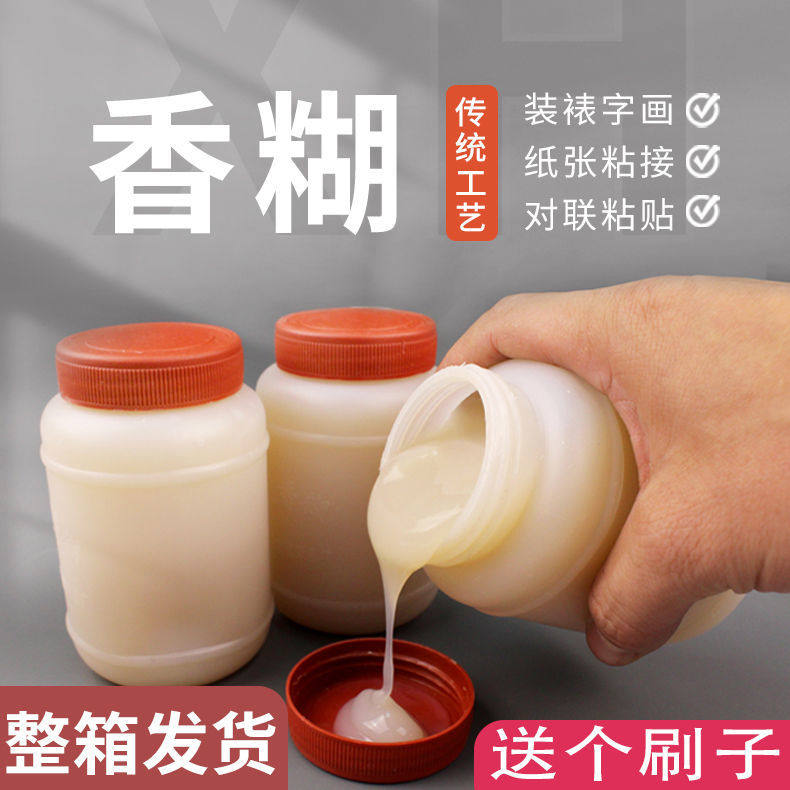 糊墙大瓶春节帖对联用香糊粘性高粘度强浆糊黏胶水小胶水广告书画,文具电教/文化用品/商务用品,胶水,淘宝优惠券,粉丝福利购,淘宝优惠卷