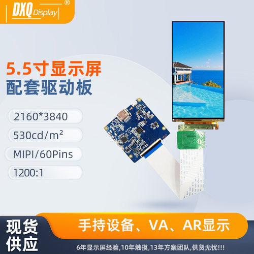 4k高清3D打印机屏加驱动板