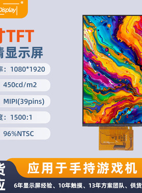6寸1080*1920FHD显示屏MIPI接口39pin高刷高色域手持游戏机显示屏