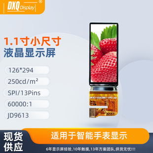 1.1寸AMOLED彩屏条形屏126 排线SPI接口智能穿戴 294可打样触摸