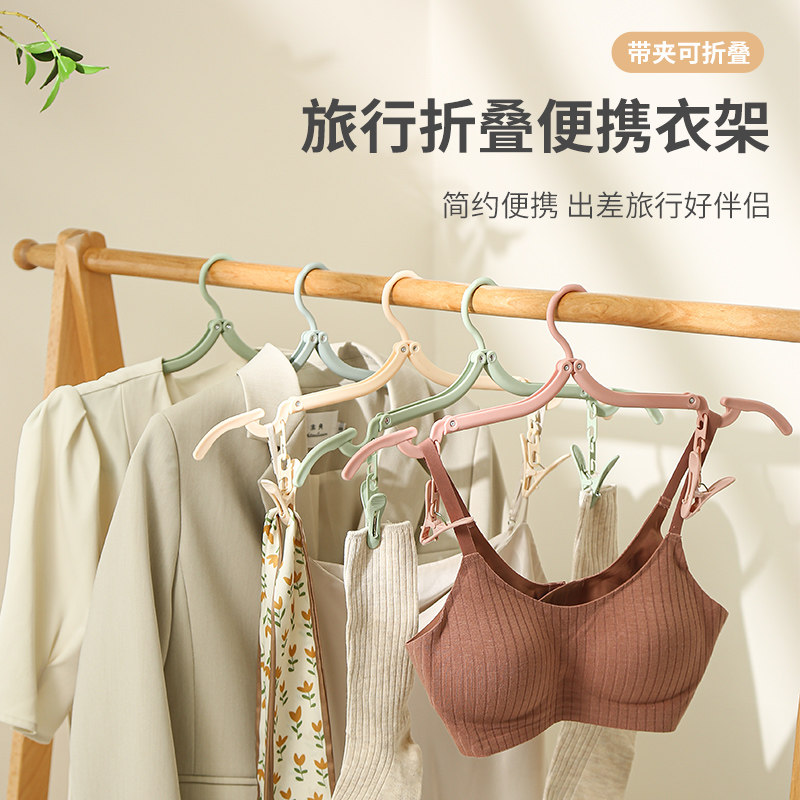 达人推荐好物折叠衣架带夹子防风图片