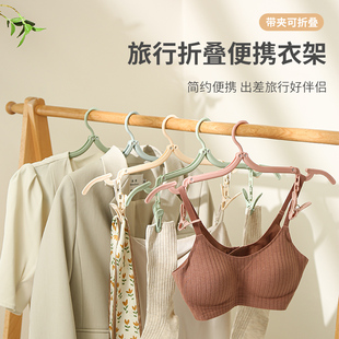 折叠衣架家用挂衣出行好物清单 旅行必备用品旅游神器便携洗漱套装