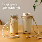 旅行必备神器水杯套户外水杯挂绳儿童背水神器矿泉水背带斜挎杯套