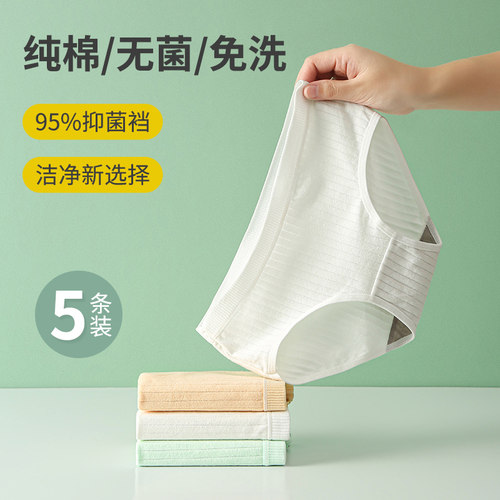 小红书推荐一次性内裤独立包装