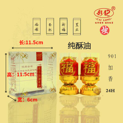 纯天然寺庙pvc供佛独特蜡烛包邮