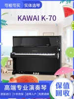 Nhật Bản gốc đàn piano Kawai chuyên nghiệp KAWAI K70 dễ thương đàn piano cũ chơi piano cao cấp - dương cầm 	đàn piano mới	