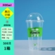 Прозрачность действительно вкусная 500 мл с прозрачной шариковой крышкой 500 наборов одно чашки 15 граммов