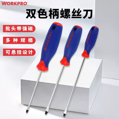万克宝十字螺丝批双色柄防滑