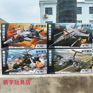 keeppley积木和平重装系列飞机航母战斗机拼装模型运20歼15男礼物