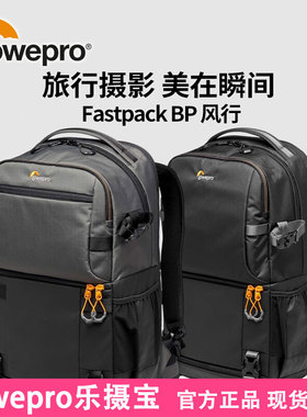 Lowepro乐摄宝摄影包风行者相机包Fastpack 250 AW III专业双肩包