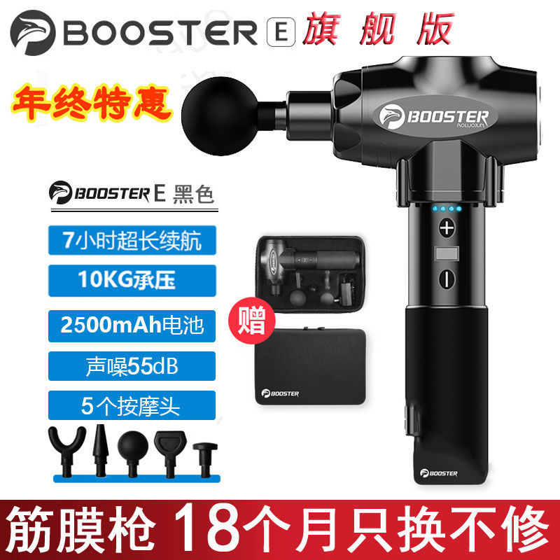 菠萝君Booster E筋膜枪肌肉放松器筋膜按摩枪电动筋膜枪家用健身在类目 运动/瑜伽/健身/球迷用品, 踏步机/中小型健身器材, 筋膜枪中 - 来自Buy2taobao.com提供专业的淘宝代购服务