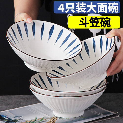 4只面碗19.8元家用大碗套装