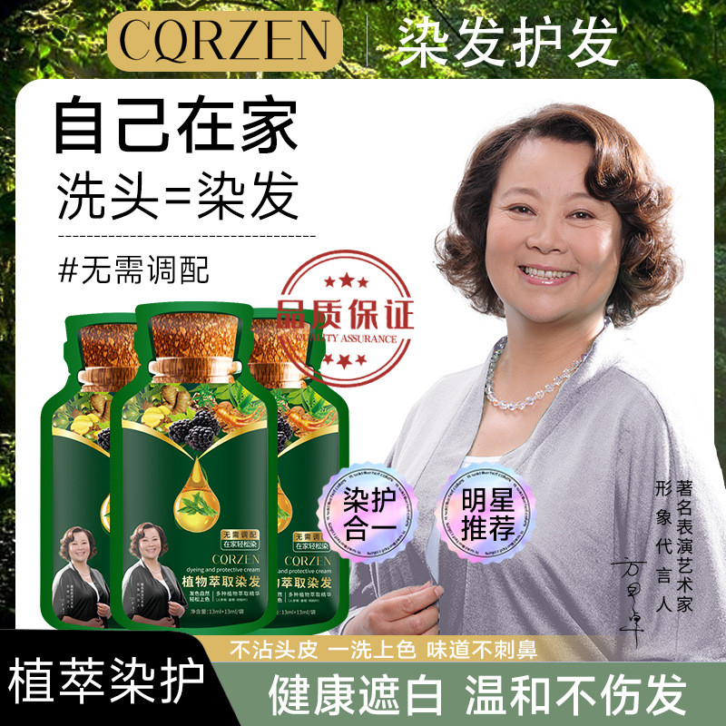 黑茶色正品品牌一洗黑遮白染发膏