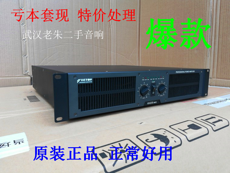 原装DETON帝腾 KH235MK2 二手专业功放机 大功率KTV后级功放 正品