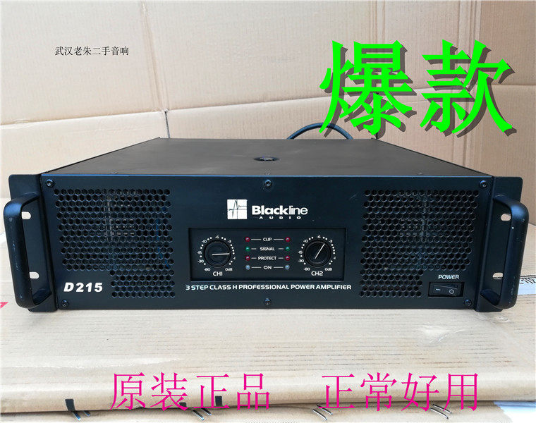 BLACKLINE D215 二手专业功放机 酒吧KTV演出舞台大功率后级功放