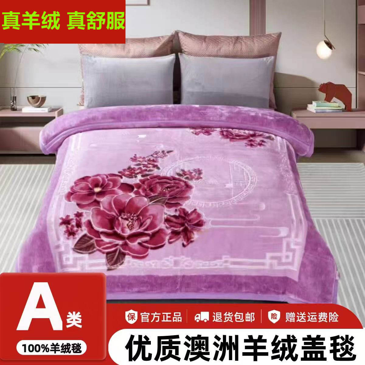 正品澳洲羊毛毯子羊100%纯羊毛毯
