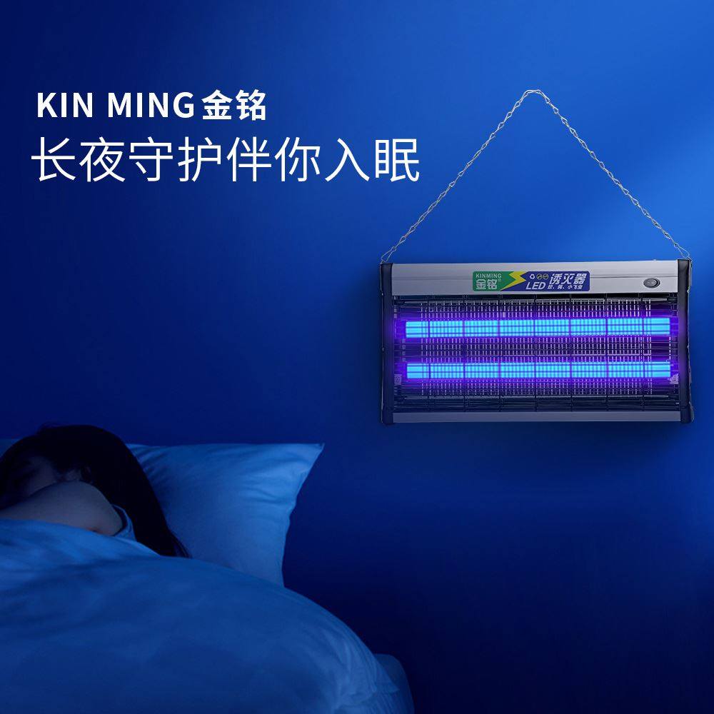 金铭灭蚊灯灭蝇灯电击餐厅用饭店灭蚊商用紫外线神器工厂驱蚊捕虫|ruв категории начало ежедневно, дегельминтизация товаров, ультрафиолетовый свет/комар - машина/Убийца лампа - от Buy2taobao.com для оказания профессиональной услуги покупки агента Taobao