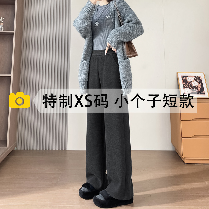145小个子高腰微喇阔腿裤女秋冬加绒垂感休闲裤子显瘦喇叭休闲裤