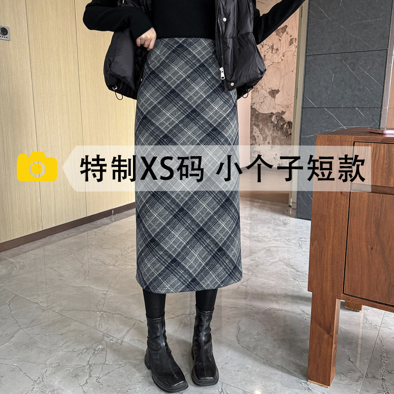 150cm格子毛呢半身裙女加绒高腰修身小个子中长款A字开叉包臀裙子