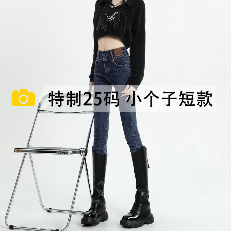 2025冬季加绒高腰修身八分牛仔裤女150小个子显瘦紧身九分小脚裤