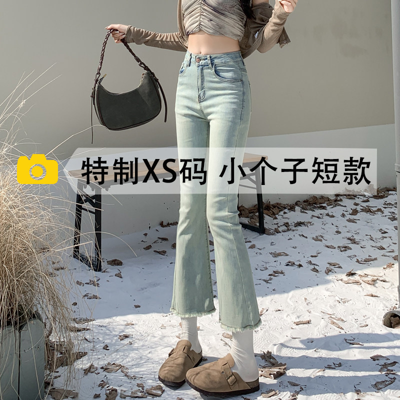 2026春秋新款高腰微喇牛仔裤女修身小个子九分毛边浅色休闲喇叭裤