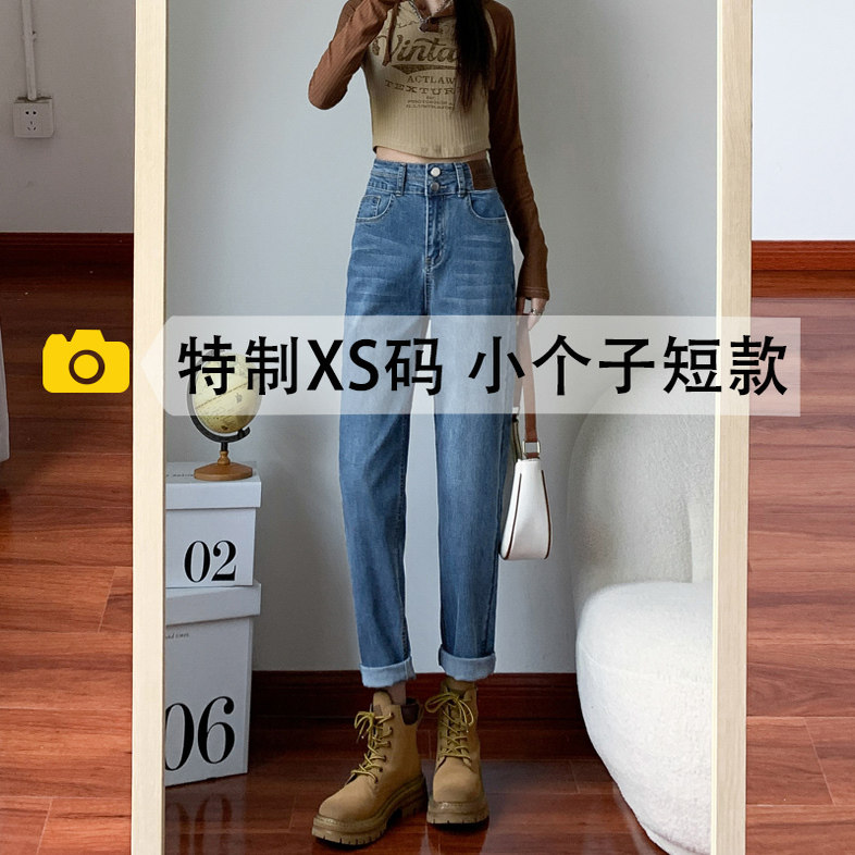 小个子高腰显瘦哈伦牛仔裤