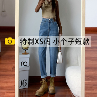 145cm八分复古高腰哈伦牛仔裤 子 女小个子宽松九分显瘦萝卜老爹裤