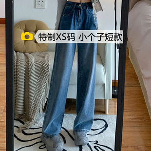 150cm小个子加绒牛仔裤女秋冬季加厚高腰直筒九分裤145显高阔腿裤