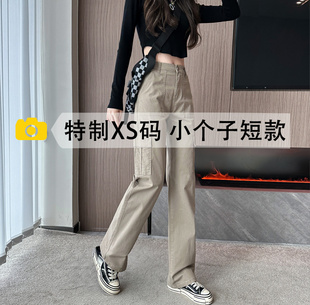 小个子美式复古休闲直筒工装牛仔裤女150cm卡其色高腰宽松阔腿裤