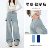 155小个子浅蓝色阔腿牛仔裤 穿搭高腰宽松舒适直筒裤 女春夏季 时尚