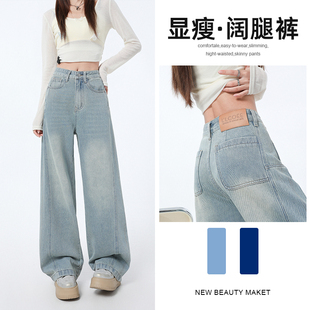 155小个子浅蓝色阔腿牛仔裤女春夏季时尚穿搭高腰宽松舒适直筒裤