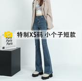 显高150cm穿搭加绒马蹄裤 145矮小个子微喇牛仔裤 女高腰显瘦喇叭裤