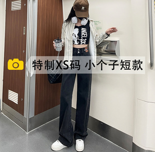 小个子阔腿牛仔裤女秋冬穿搭150cm宽松显瘦显高八分拖地直筒裤子