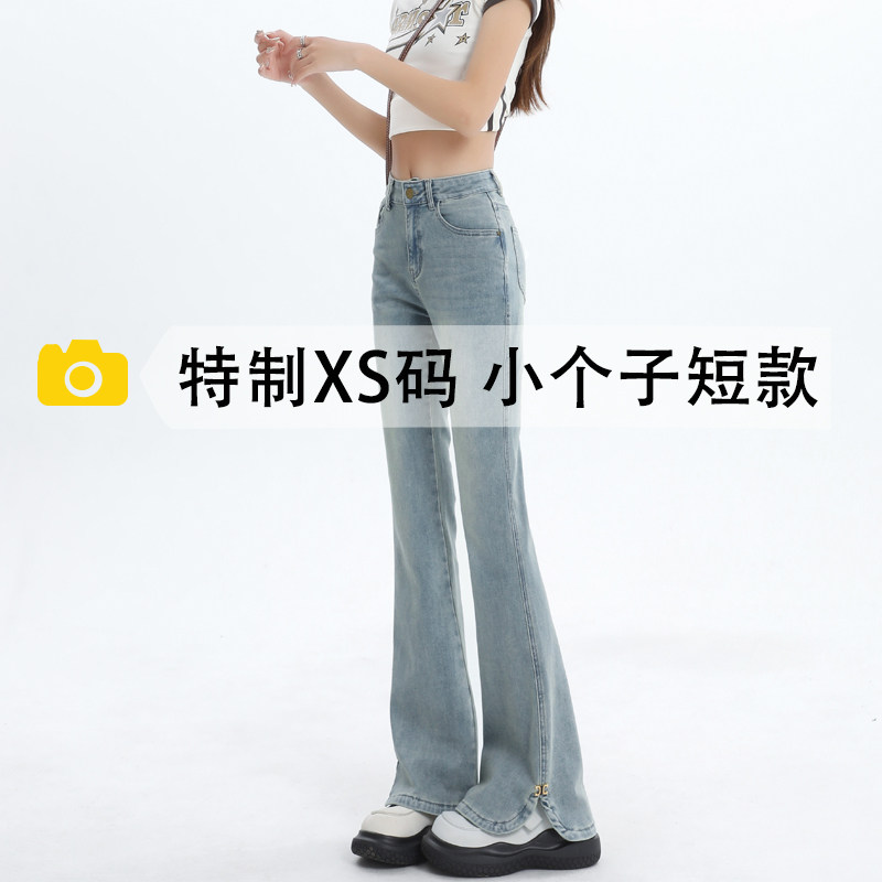 2026春季高腰开叉微喇牛仔裤女小个子九分修身显瘦浅色喇叭长裤子