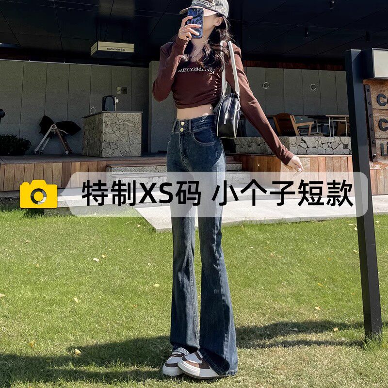 小个子水泥灰微喇叭牛仔裤女高腰弹力加绒150cm显高喇叭马蹄裤子
