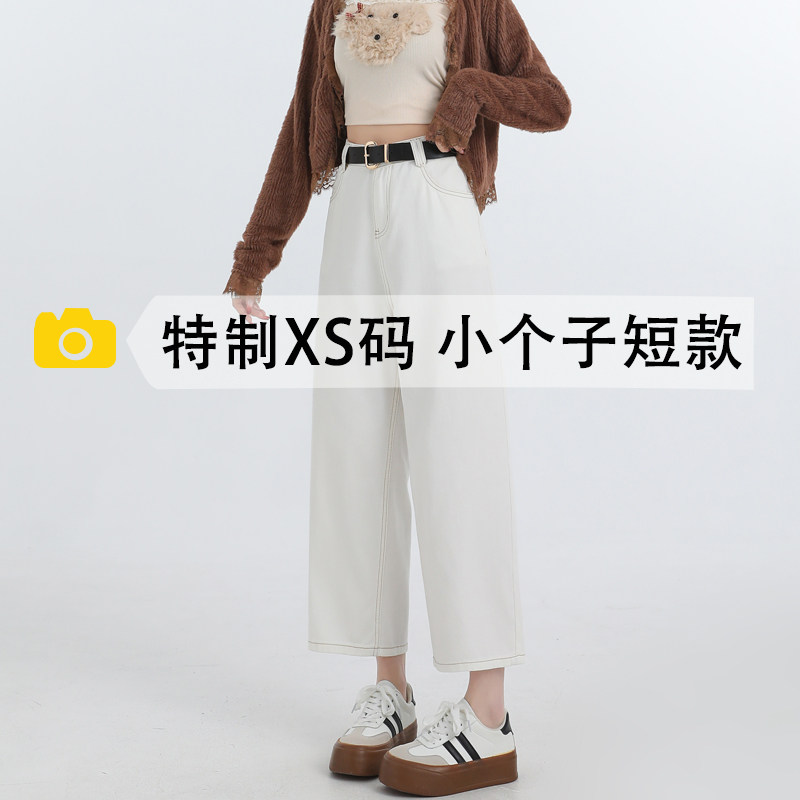 白色高腰阔腿牛仔裤女2026春夏新款小个子显瘦百搭九分窄版直筒裤