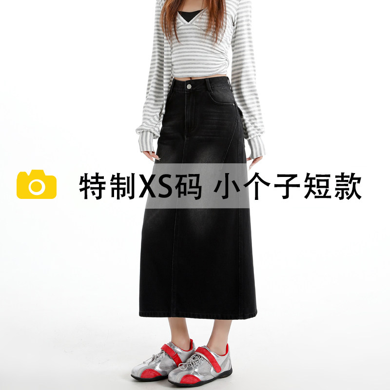 小个子黑色高腰牛仔半身裙女新款A字开叉显瘦中长款简约风牛仔裙