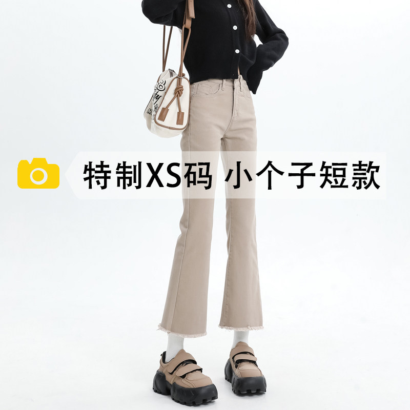 奶茶色微喇牛仔裤女2026年春季新款高腰显瘦小个子八分毛边喇叭裤