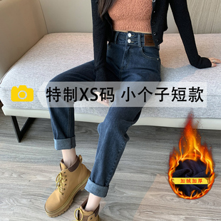 子 加绒加厚宽松显瘦小个子九分老爹裤 150cm高腰哈伦牛仔裤 女冬季