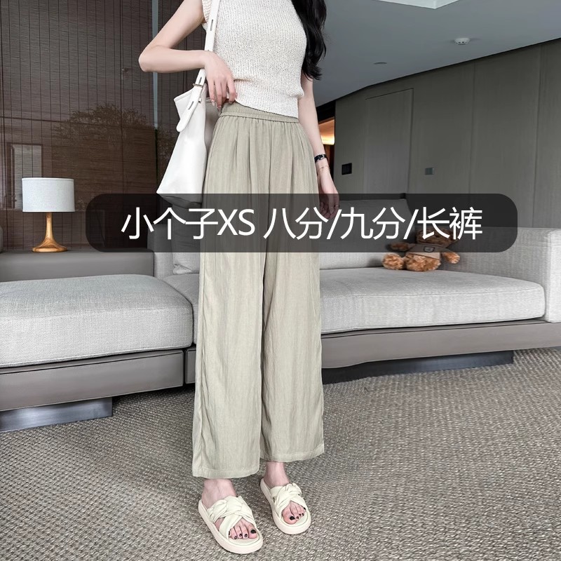 145cm小个子休闲山本裤女2025夏季薄款150九分显高冰丝直筒阔腿裤
