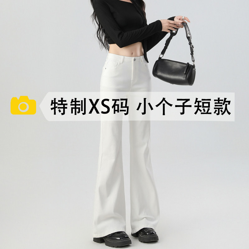 150cm白色高腰微喇牛仔裤女小个子显瘦不贴腿弹力简约九分喇叭裤
