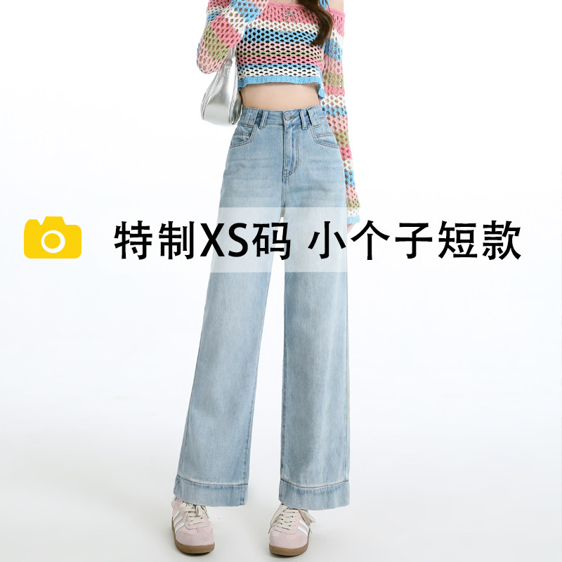 浅色九分阔腿牛仔裤女春秋新款高腰显瘦宽松小个子穿搭窄版直筒裤