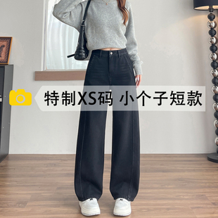 145CM小个子弯刀牛仔裤女2025新款春秋高腰宽松矮个子九分阔腿裤