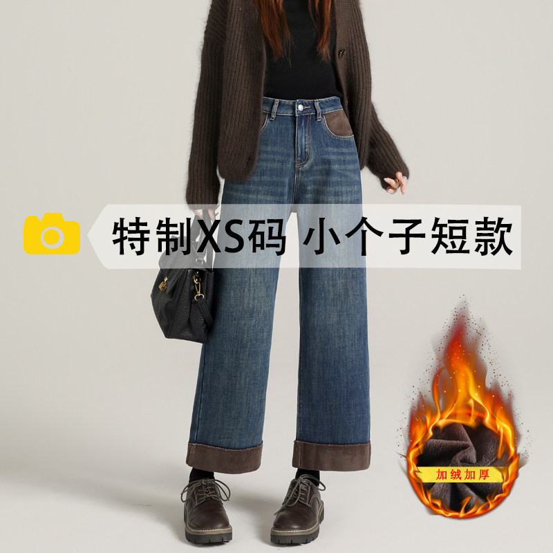 复古加绒加厚高腰阔腿牛仔裤女冬季新款小个子九分显瘦保暖直筒裤
