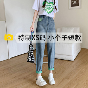 小个子八分150高腰显瘦宽松萝卜老爹裤 145cm哈伦牛仔裤 女春夏新款