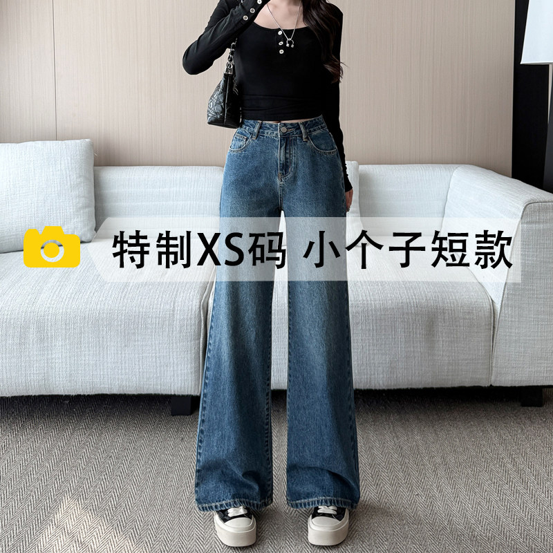 145小个子微喇牛仔裤女2026春秋新款高腰显瘦宽松九分喇叭阔腿裤
