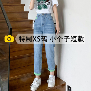 145cm小个子八分牛仔裤 女春夏150宽松显瘦高腰卷边萝卜哈伦老爹裤