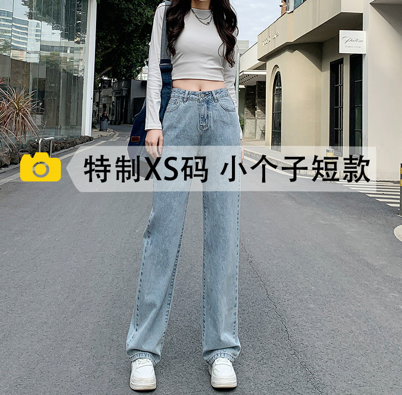 小个子浅蓝色直筒阔腿拖地牛仔裤